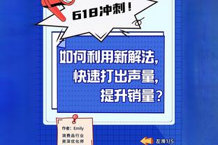 阿尔达马：正适应莫兰特的比赛节奏 他复出之前我们没打这么快过